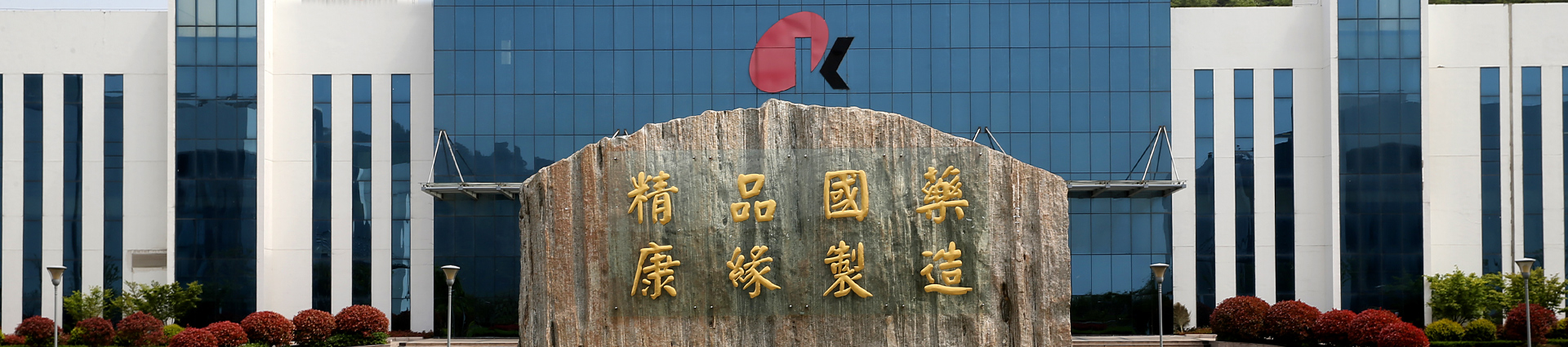 Jiangsu Kanion Pharmaceutical Co, Ltd.  ѧӧ ٧ѧڧ֧ߧ